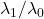\lambda_1 / \lambda_0